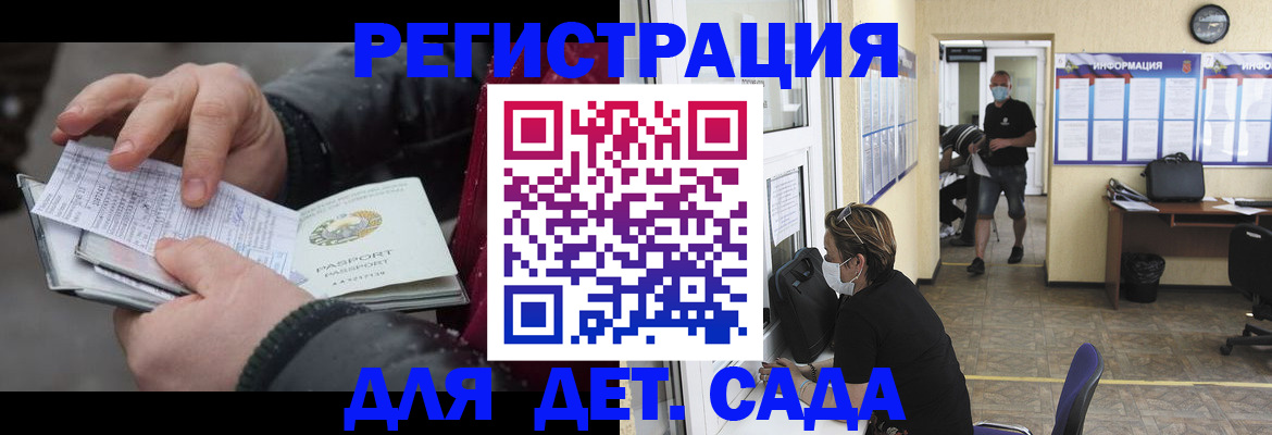 прописка 2025 в Новоузенске