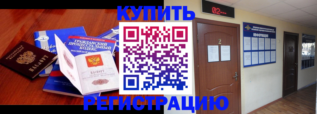 прописка законно в Новоузенске