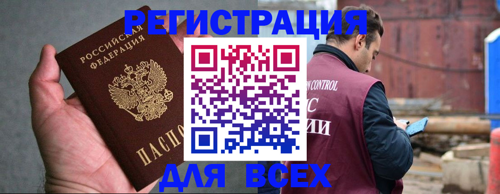 прописка гарантия в Новоузенске