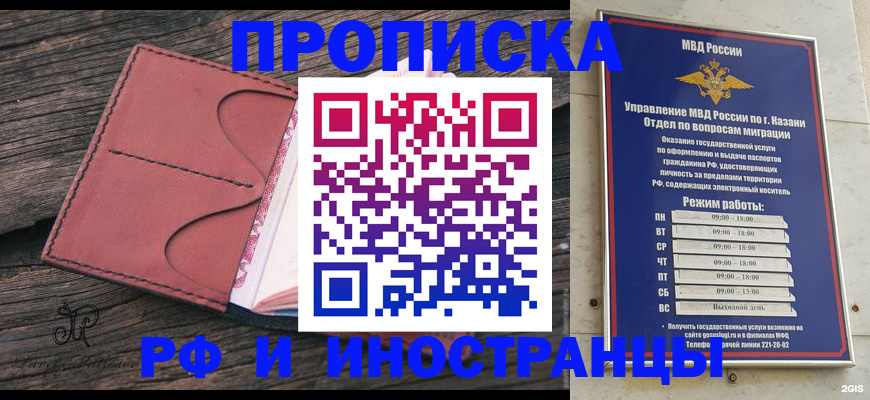 миграционный учет в Новоузенске