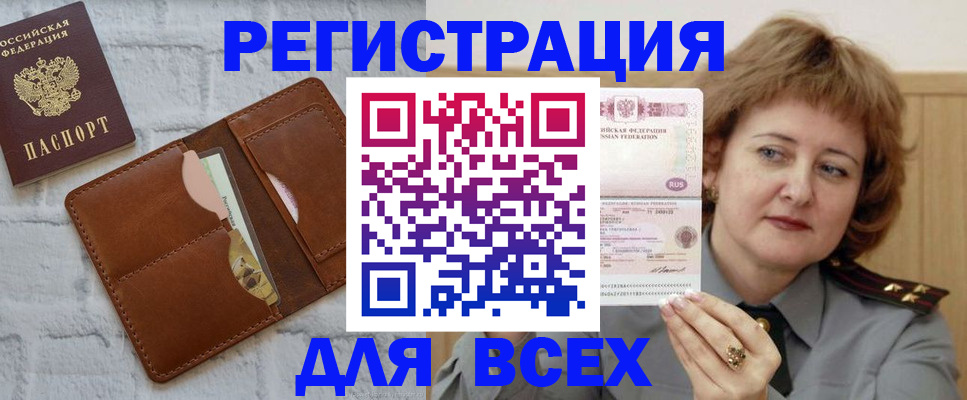 прописка гарантия в Новоузенске