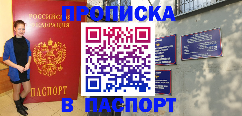 миграционный учет в Новоузенске