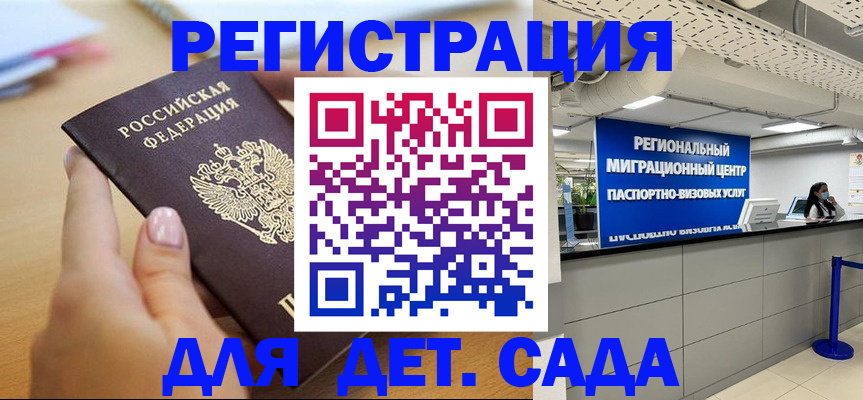 где прописаться в Новоузенске