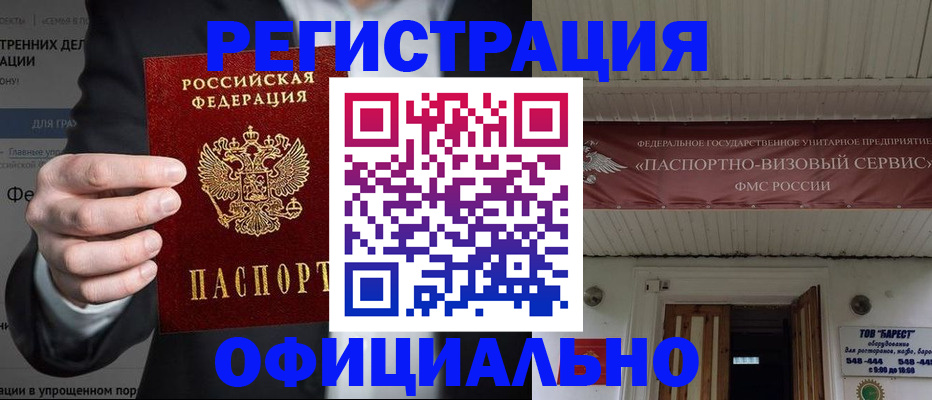 прописка ребенка в Новоузенске