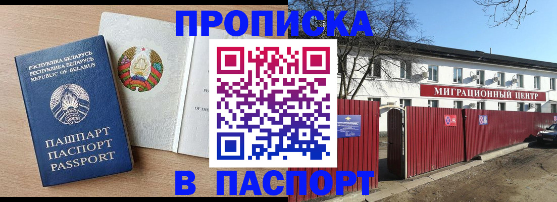 прописка для военкомата в Новоузенске