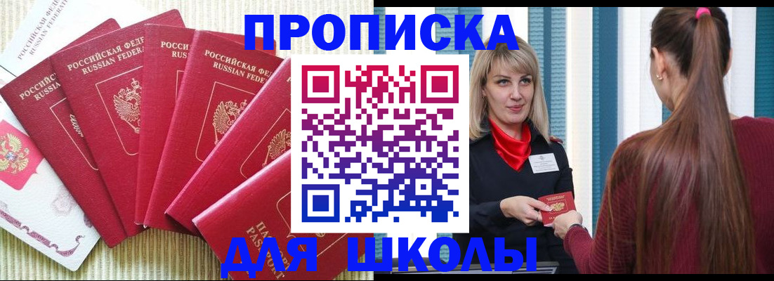 временная регистрация недорого в Новоузенске